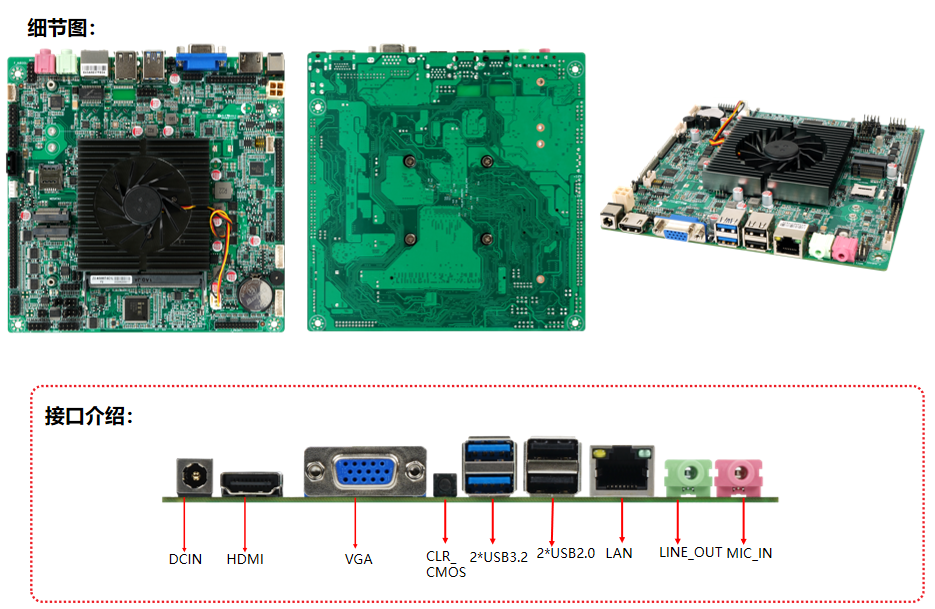 工控主板-ZO-JSLT-6C2L系列-細(xì)節(jié)圖