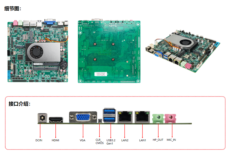 凌壹工控主板ZO-SKYUTA -6CD8系列產(chǎn)品細(xì)節(jié)圖