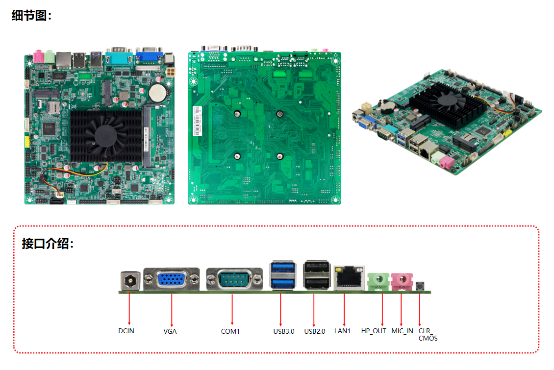凌壹工控主板ZO-EHLT-4C2L-GPOS系列細(xì)節(jié)圖