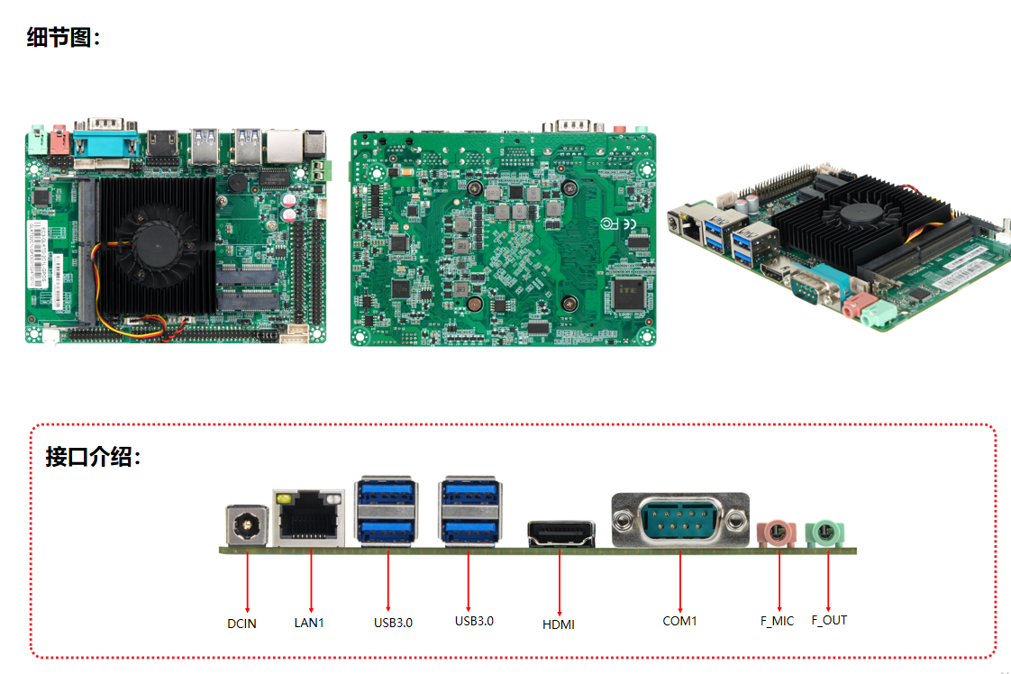 嵌入式工業(yè)主板EC3-GLKTD-2C1L-GPOS細(xì)節(jié)圖