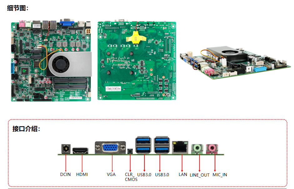嵌入式工控主機ZO-WHLUTA-6C2L細節(jié)圖