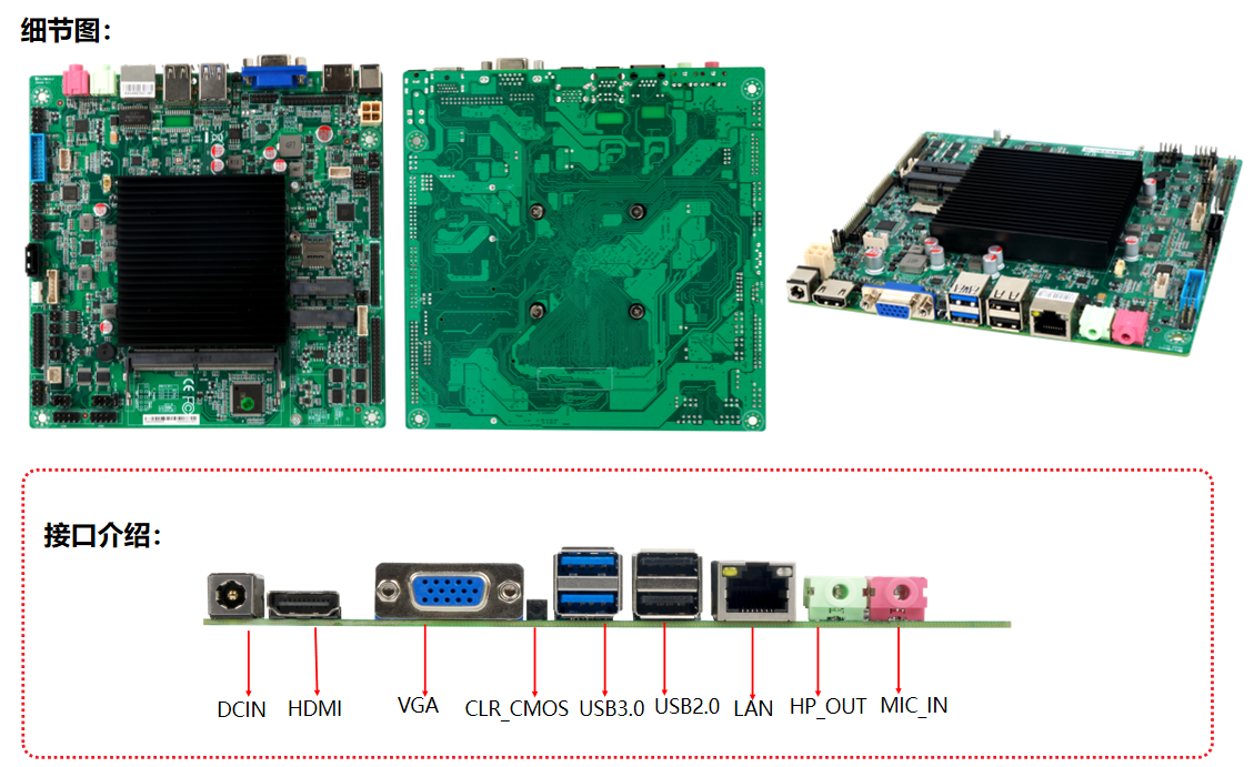 凌壹工控主板ZO-GLKT-6C2L系列產(chǎn)品細(xì)節(jié)圖