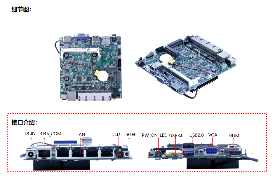 凌壹工控主板LAN-J1900T2-4L系列產(chǎn)品細(xì)節(jié)圖