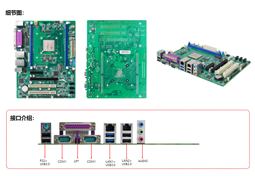凌壹工控主板ZO-D2000P-7C2L產(chǎn)品細節(jié)圖