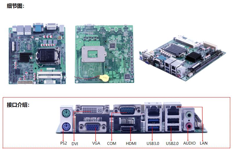 嵌入式工控主板ZO-H81P-12C細(xì)節(jié)圖