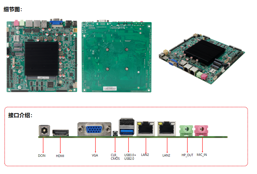 ZO-ADLNT-6C2L主板細(xì)節(jié)圖