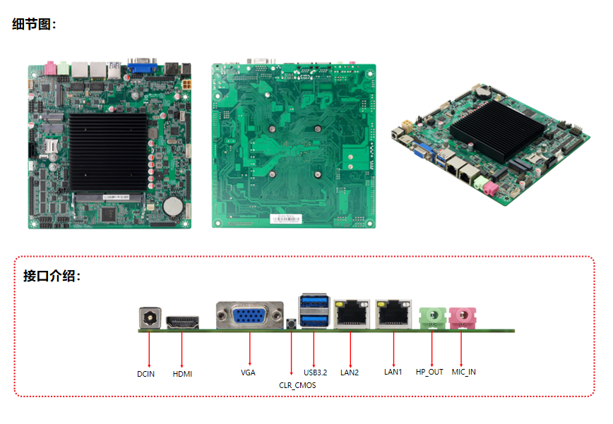ZO-EHLTB-6C2L主板細節(jié)圖
